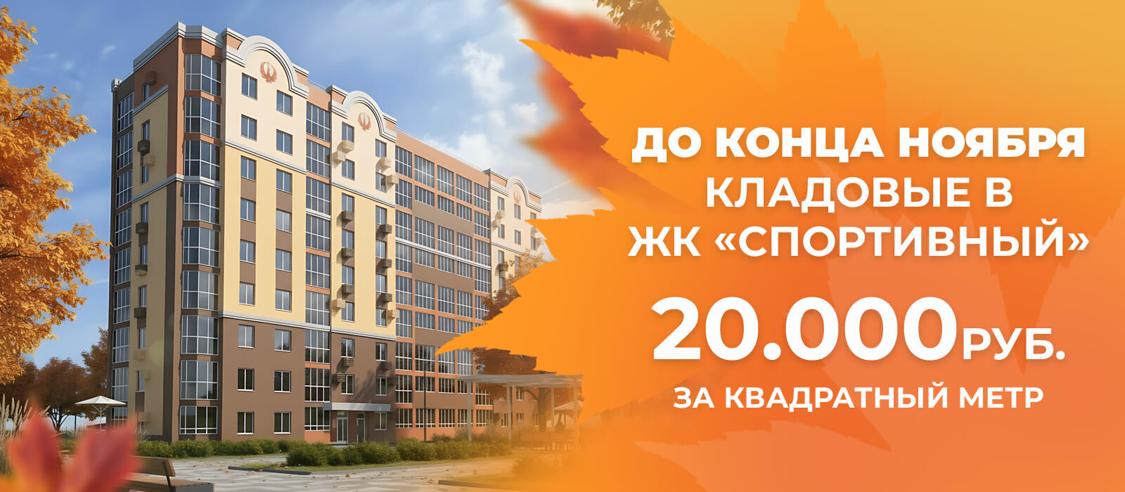 кладовые в жк спортивный