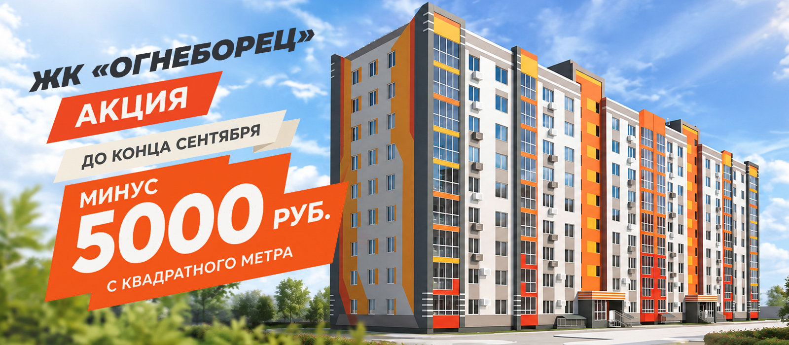 жк огнеборец