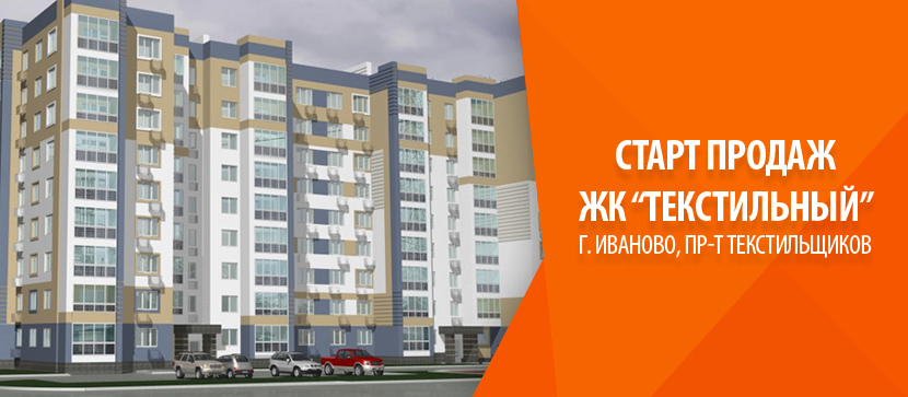 Купить Квартиру На Красных Зорь Иваново